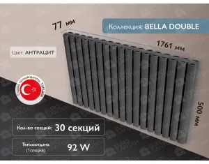 Радиатор LOJIMAX, BELLA DOUBLE высота 500 мм. длина 1761 мм. (Цвет антрацит)