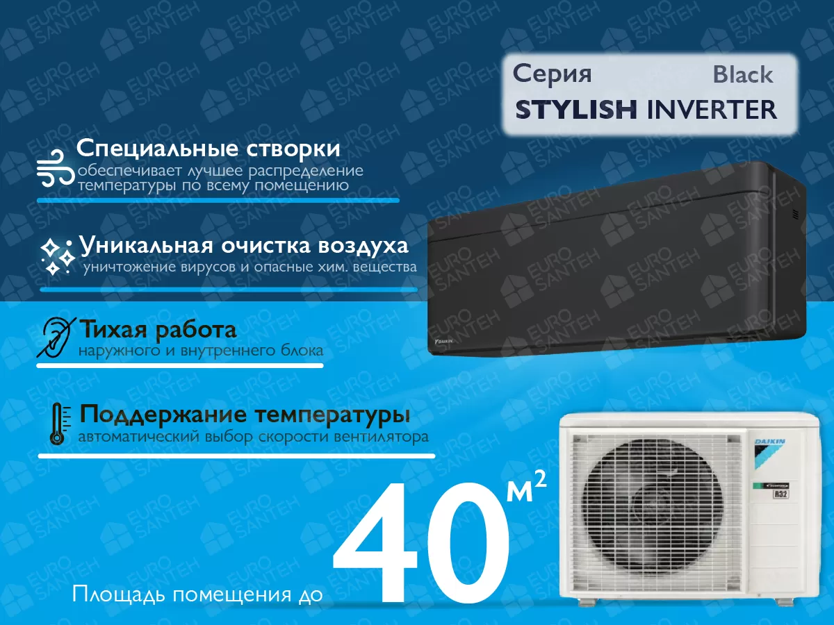 Кондиционер DAIKIN Inverter R32 STYLISH FTXA42BT+RXA42A blackwood A++