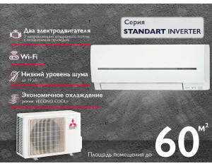 Кондиционер Mitsubishi Electric Inverter MSZ-AP60 VGK-MUZ-AP60 VG