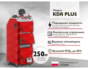 Твердотопливный котёл на ручной загрузке DEFRO KDR PLUS 3 A 25 кВт