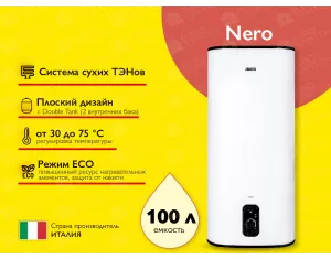 Электрический бойлер Zanussi Nero 100L