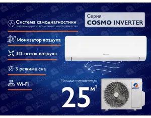 Кондиционер GREE COSMO R32 Inverter R32 GWH09AWCXB 9000 BTU 
