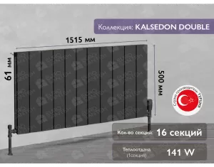 Радиатор LOJIMAX, KALSEDON DOUBLE высота 500 мм. длина 1515 мм. (Цвет антрацит)