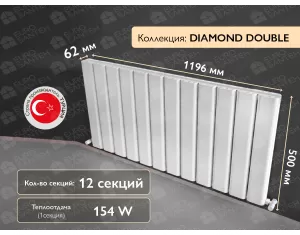 Радиатор LOJIMAX, DIAMOND DOUBLE высота 500 мм. длина 1196 мм. (Цвет белый)