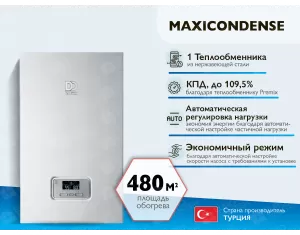 Конденсационный газовый котел DemirDokum Maxicondense 48 кВт