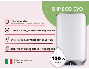 Бойлер Ariston SHP Eco Evo 100V 1.8K
