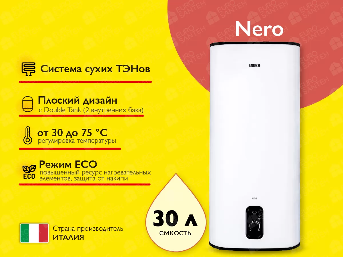 Заказать Электрический бойлер Zanussi Nero 30L с доставкой по всей Молдове