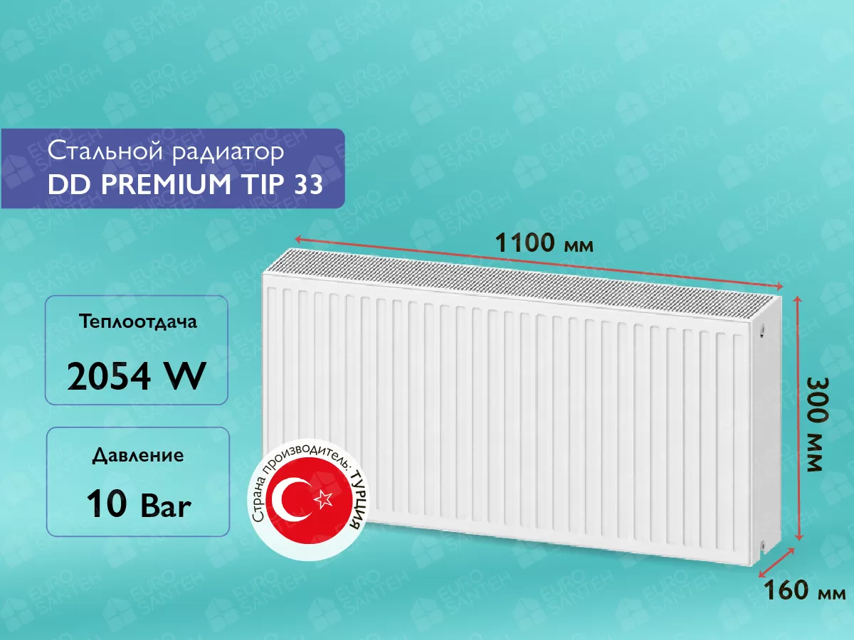 Стальной панельный радиатор DD PREMIUM TIP 33 300x1100