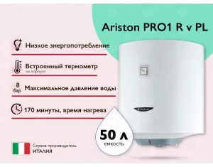 Бойлер Ariston Pro1 R 50V 1.8K PL
