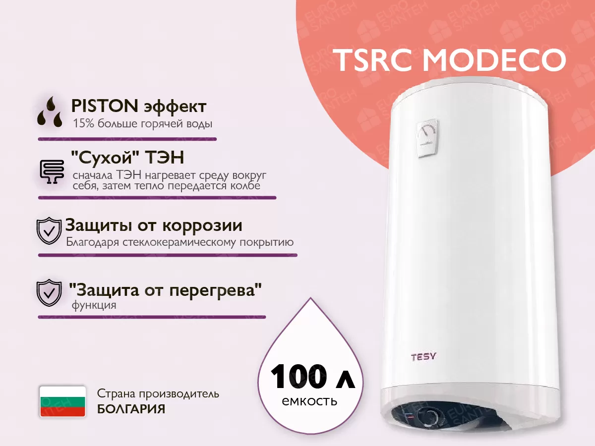 Электрический бойлер TESY GCV 100 47C21 TSRC MODECO