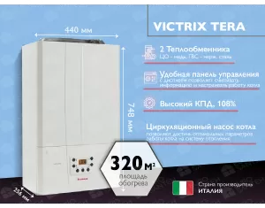 Конденсационный газовый котел IMMERGAS Victrix Tera 32 кВт