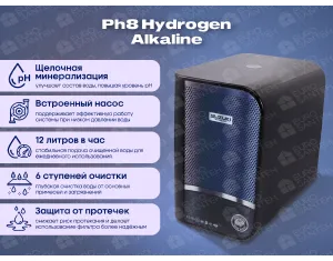 Фильтр обратного осмоса для питьевой воды Suzuki Ph8 Hydrogen Alkaline