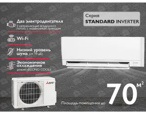 Кондиционер Mitsubishi Electric Inverter MSZ-AY71 VGK-MUZ-AY71 VG