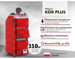 Твердотопливный котёл на ручной загрузке DEFRO KDR PLUS 3 A 35 кВт