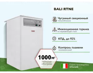 Классический газовый котел BALI RTNE 100 кВт