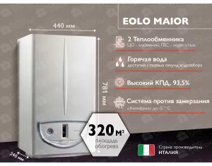 Классический газовый котел IMMERGAS Eolo Maior 32 кВт