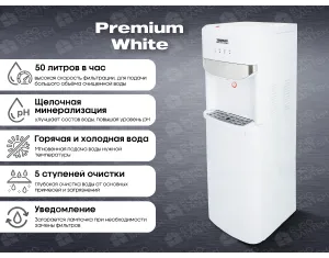 Диспенсер воды с обратным осмосом Suzuki Premium White