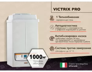 Конденсационный газовый котел IMMERGAS Victrix Pro 100 кВт