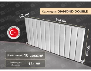 Радиатор LOJIMAX, DIAMOND DOUBLE высота 500 мм. длина 996 мм. (Цвет белый)