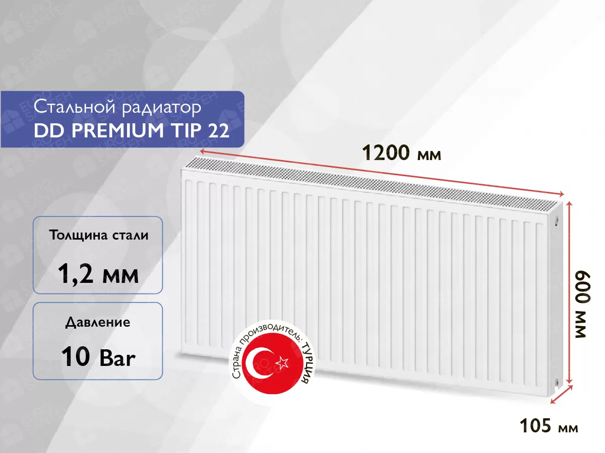 Стальной панельный радиатор DD PREMIUM TIP 22 600x1200