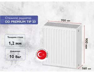 Стальной панельный радиатор DD PREMIUM TIP 33 900x700