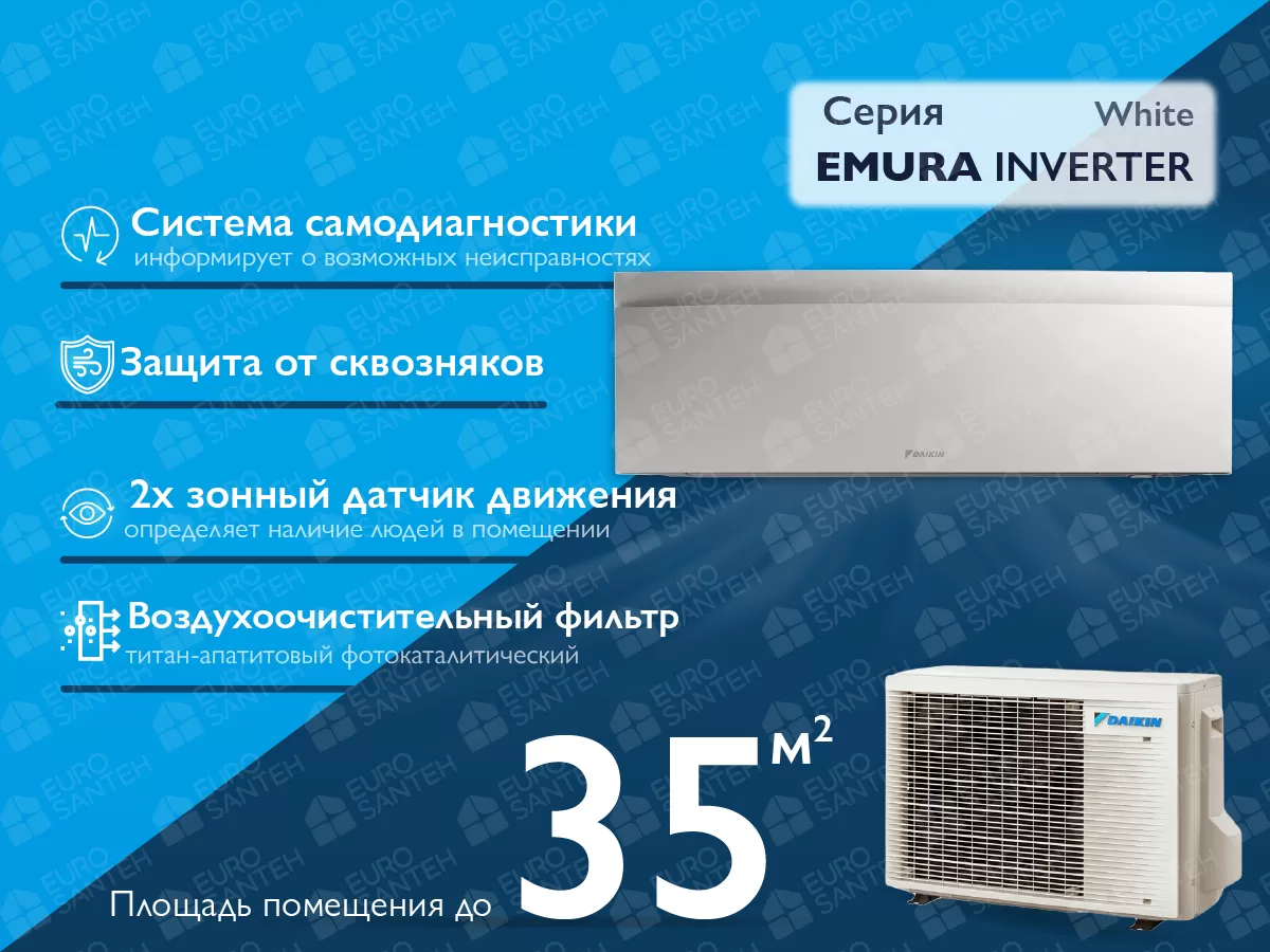 Кондиционер DAIKIN Inverter R32 EMURA FTXJ35AW+RXJ35A R32 A+++ (белый)