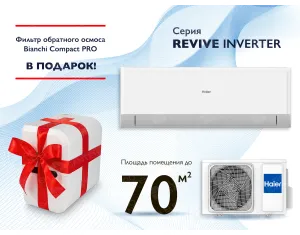 Кондиционер HAIER REVIVE Plus DC Inverter R32 AS68RDAHRA-PL 1U68MRAFRA-4 (Обогрев при - 20°C)
