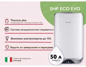 Бойлер Ariston SHP Eco Evo 50V 1.8K