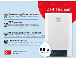 Электрический бойлер DemirDokum DT4 Titanium B80