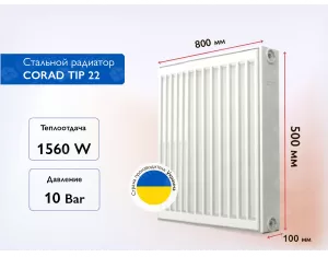 Стальной панельный радиатор CORAD TIP 22 500x800