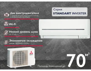 Кондиционер Mitsubishi Electric Inverter MSZ-AP71 VGK-MUZ-AP71 VG