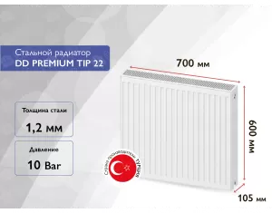 Стальной панельный радиатор DD PREMIUM TIP 22 600x700