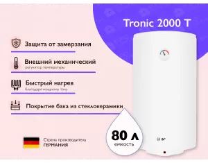 Электрический бойлер BOSCH Tronic 2000 Т 80 L