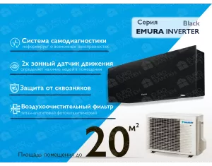 Кондиционер DAIKIN Inverter R32 EMURA FTXJ20AB+RXJ20AR32 A+++ (чёрный)