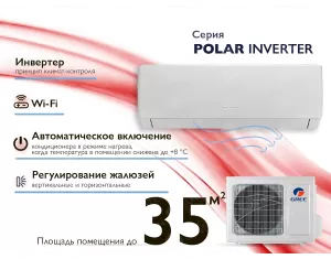 Кондиционер  Gree Polar Inverter R32  GWH12AGBXB-K6DNA1A