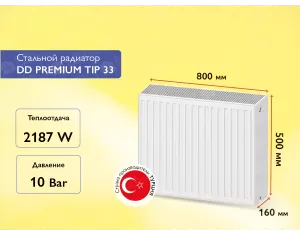 Стальной панельный радиатор DD PREMIUM TIP 33 500x800