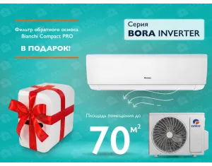 Кондиционер GREE BORA R32 Inverter GWH24AAD-24000 BTU