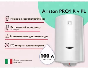 Бойлер Ariston Pro1 R 100V 1.8K PL