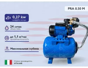 Гидрофоры EBARA PRA 0.50 M/0,37kW(8m)