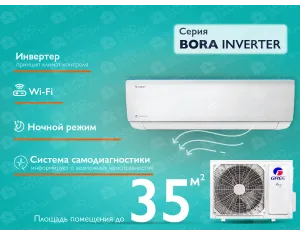 Кондиционер GREE BORA R32 Inverter GWH12AAB-12000 BTU