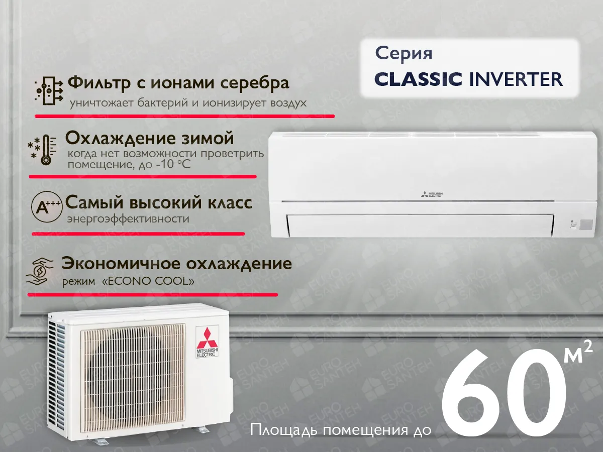 Кондиционер Mitsubishi Electric Classic Inverter R32 MSZ-HR 60 VA-MUZ-HR 60 VA