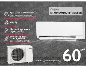 Кондиционер Mitsubishi Electric Inverter MSZ-AY60 VGK-MUZ-AY60 VG