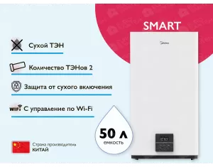 Электрический бойлер Midea Smart 50V D50-20ED6 (WiFi)