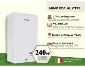Классический газовый котел FONDITAL Minorca AL CTFS 24 кВт