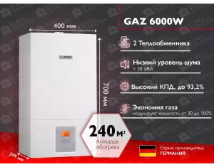 Классический газовый котел BOSCH GAZ 6000W 24 кВт