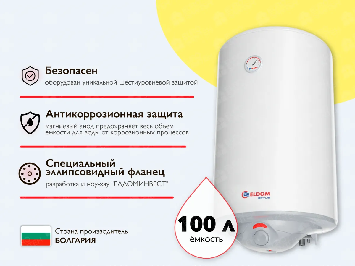 Электрический бойлер ELDOM 100L