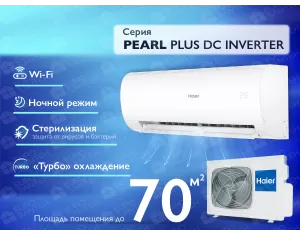 Кондиционер HAIER PEARL Plus DC Inverter R32 AS68PDAHRA 1U68WEGFRA (Обогрев при - 20°C)