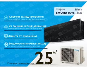 Кондиционер DAIKIN Inverter R32 EMURA FTXJ25AB+RXJ25A R32 A+++ (чёрный)