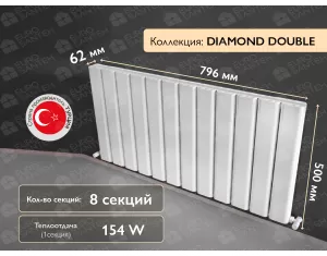 Радиатор LOJIMAX, DIAMOND DOUBLE высота 500 мм. длина 796 мм. (Цвет белый)