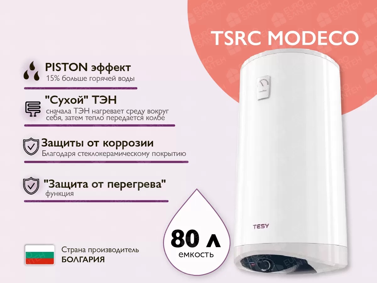 Электрический бойлер TESY GCV 80 47C21 TSRC MODECO